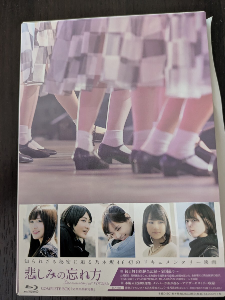 悲しみの忘れ方 Documentary of 乃木坂46 Blu-ray コンプリートBOX (4枚組) (完全限定生産)拍卖