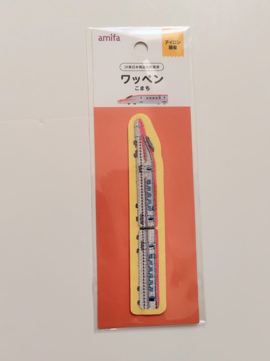 新品! 新幹線 こまち ワッペン アイロン接着 男の子拍卖