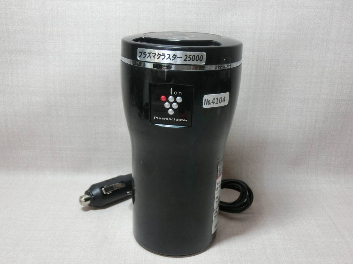 【№4104-カ701110】中古品:DENSO デンソー 車載用プラズマクラスター25000 空気清浄機 PCDNY-B 現状渡す拍卖