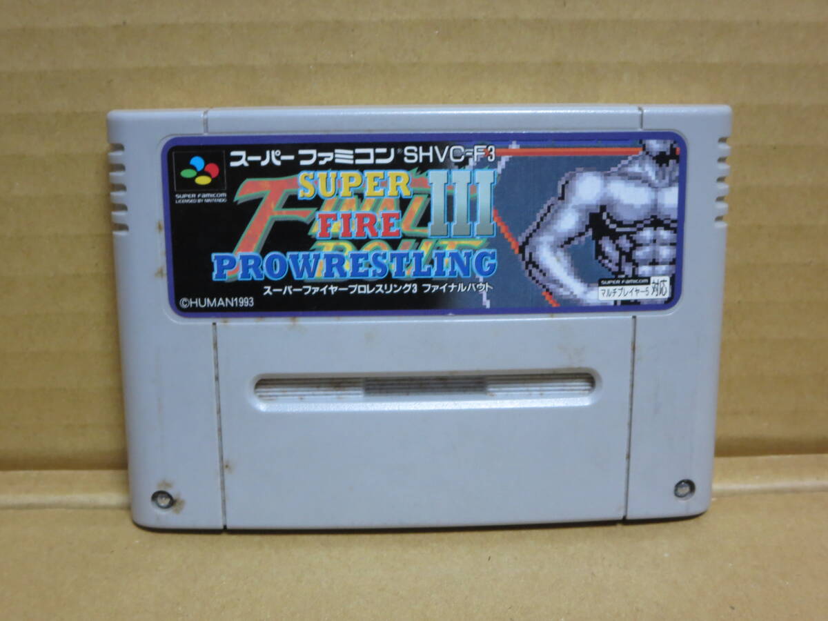 ★スーパーファミコン スーパーファイヤープロレスリングⅢ3 ソフトのみ SFC★拍卖
