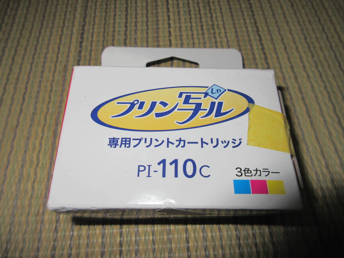 R070611 断捨離 処分「FUJIフイルム プリン写ル インク 未使用PI—110C 2026.9」保管品 拍卖