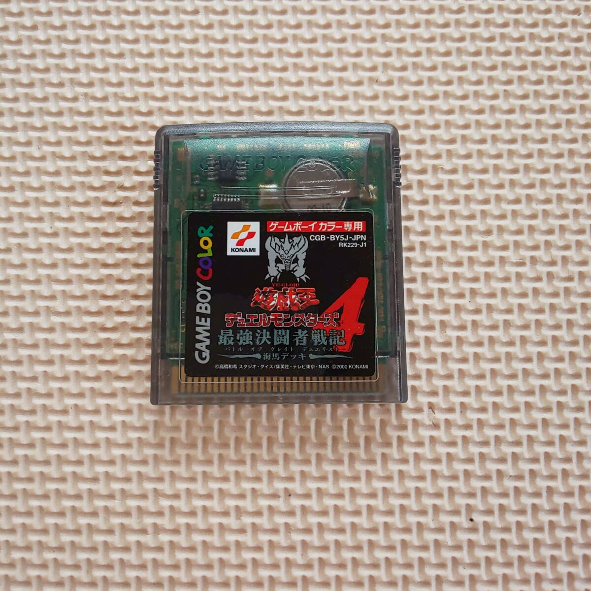 ゲームボーイ 遊戯王 デュエルモンスターズ4 最強決闘者戦記 海馬デッキ GB拍卖
