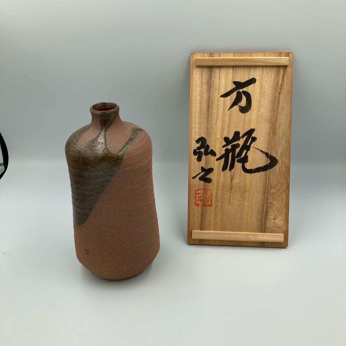 【5228】市野弘之 方瓶 丹波 茶器 茶防具 Bリーチ夫人師 9.5㎝×17.7㎝拍卖
