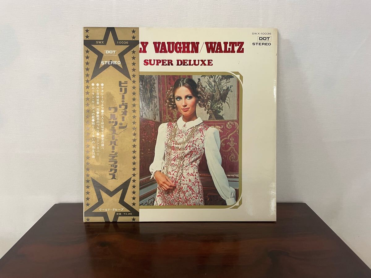 ビリー・ヴォーン ワルツ・スーパー・デラックス SWXー10036 帯付き拍卖