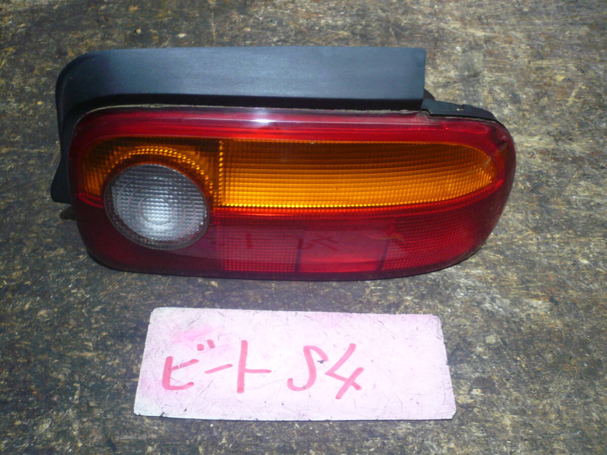 S4 送料無料 ホンダ ビート PP1 テールランプ 右 難あり拍卖