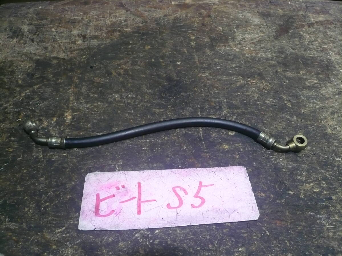 S5 送料無料 ホンダ ビート PP1 燃料ホース フューエルホース拍卖