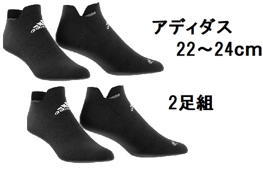 ソックス スポーツ レディース アディダス アンクルソックス 黒 23cm 2足組 送料無料拍卖