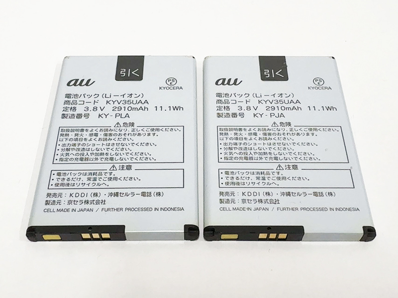 2個セット au 純正 電池パック KYV35UAA 純正 KYOCERA TORQUE G02 KYV35 対応バッテリー 中古拍卖