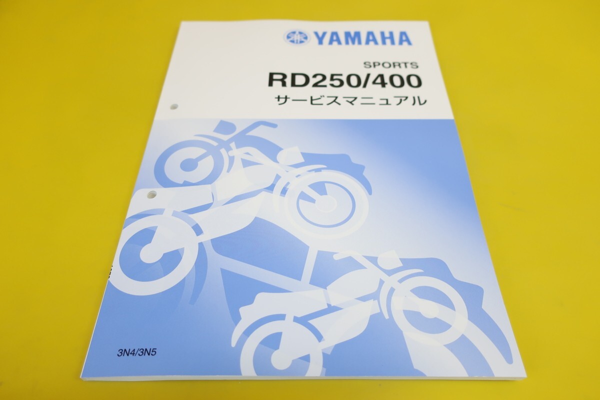 新品即決!RD250/RD400/サービスマニュアル/3N4/3N5/配線図あり!整備書・パーツリスト・取扱説明書の補助に!拍卖