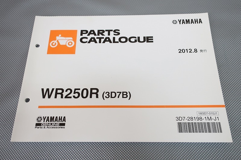 即決!WR250R/1版/パーツリスト/3D7B/DG15J/パーツカタログ/カスタム・レストア・メンテナンス/151拍卖