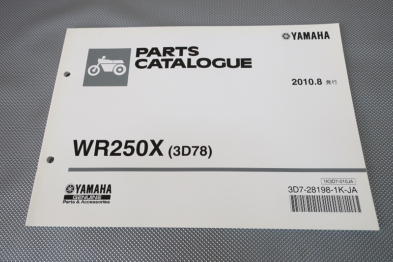 即決!WR250X/1版/パーツリスト/3D78/DG15J/パーツカタログ/カスタム・レストア・メンテナンス/196拍卖