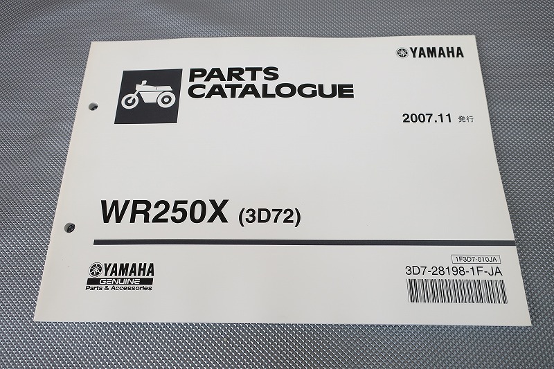 即決!WR250X/1版/パーツリスト/3D72/DG15J/パーツカタログ/カスタム・レストア・メンテナンス/196拍卖
