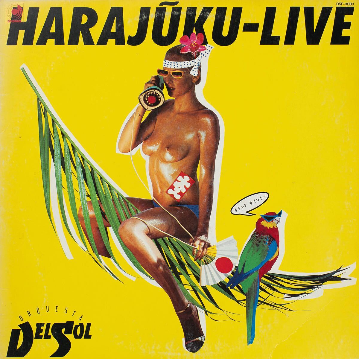 Orquesta Del Sol オルケスタ・デル・ソル / Harajuku-Live / DSF-3003 / LP Vinyl レコード拍卖