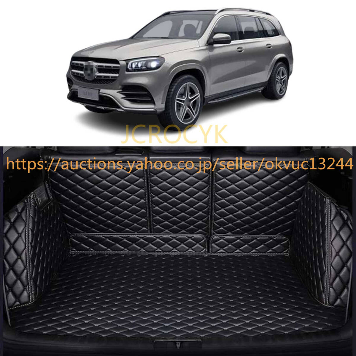 3Dフルカバー ラゲッジマット メルセデスベンツ GLSクラス350d 400d 2016-2021 トランクマット ラゲッジマット防水2022d287拍卖