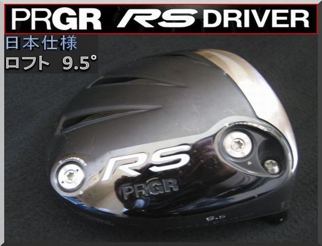 ■ プロギア / PRGR RS 9.5° ドライバー ヘッド単品 JP仕様拍卖