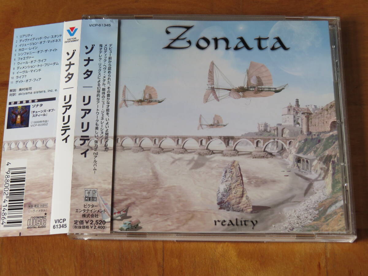 ゾナタ ZONATA/reality 国内盤 帯付き スウェーデン産パワーメタル拍卖