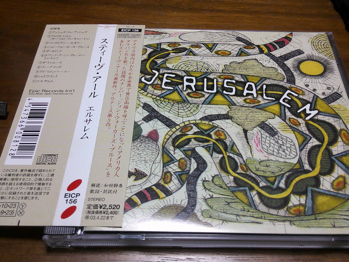 Steve Earle《 JERUSALEM 》★オルタナ・カントリー 拍卖