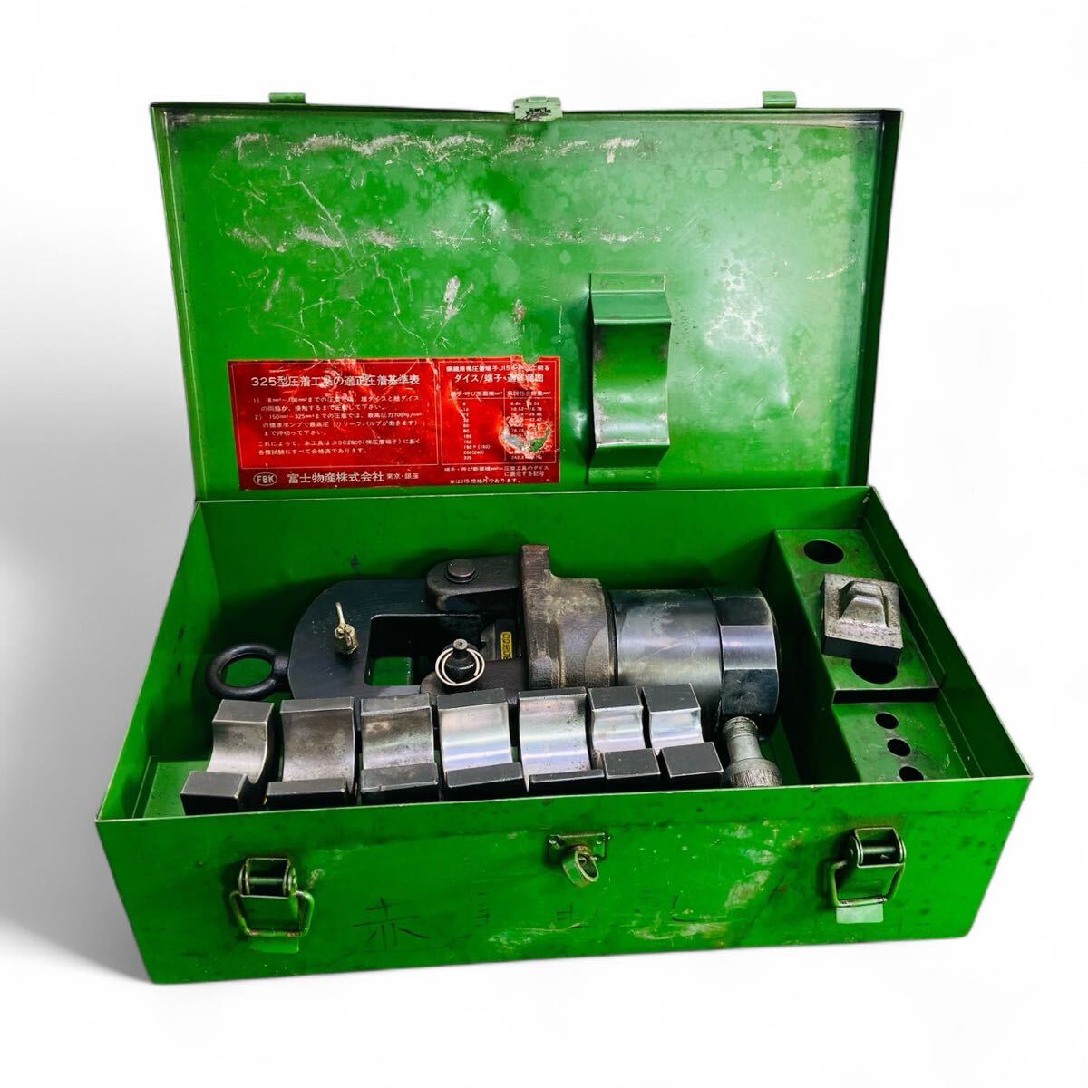 ★☆富士物産 325型 圧着工具 ラムシリンダー 携帯用 油圧式 E☆★拍卖