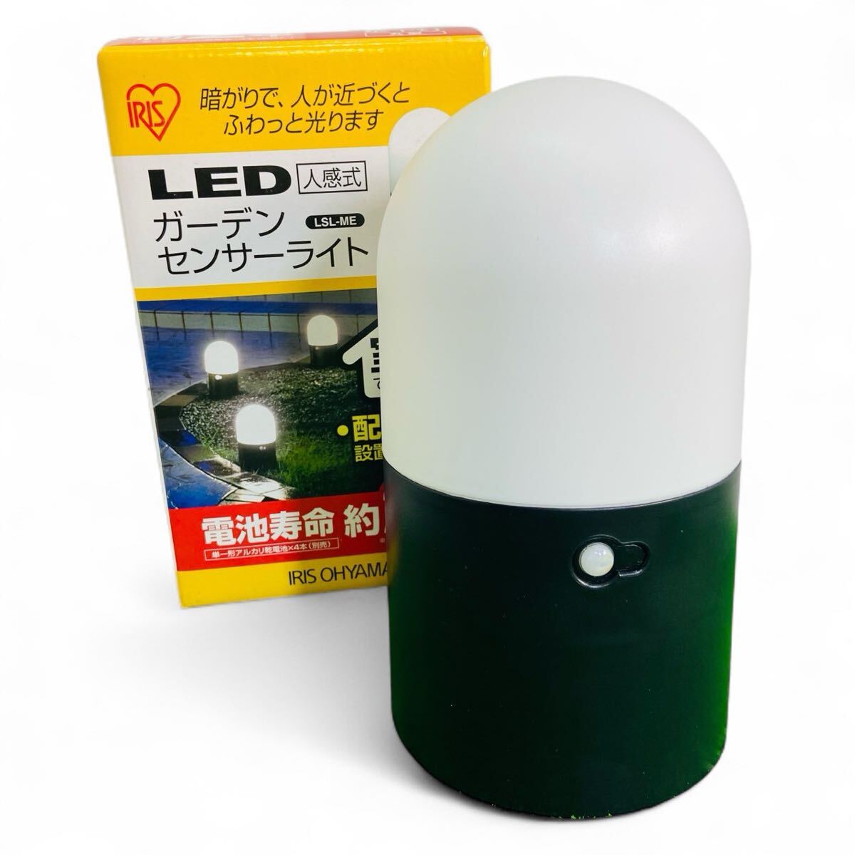 ★☆未使用 長期保管 アイリスオーヤマ LED ガーデン センサーライト LSL-ME 人感式 庭 配線不要 I ☆★拍卖
