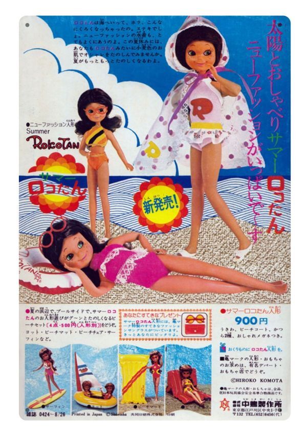 大型60cm看板シリーズ / 昭和レトロ広告 サマーロコたん人形 /新品看板 ★メタル看板★送料無料・匿名配送 拍卖