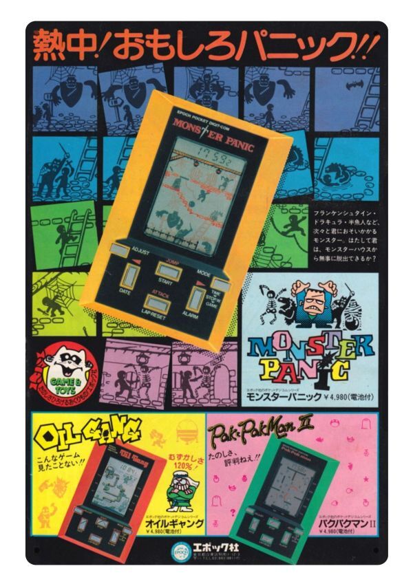 大型60cm看板シリーズ / 昭和レトロ広告 エポック社 懐かしのおもちゃ /新品看板 ★メタル看板★送料無料・匿名配送 拍卖