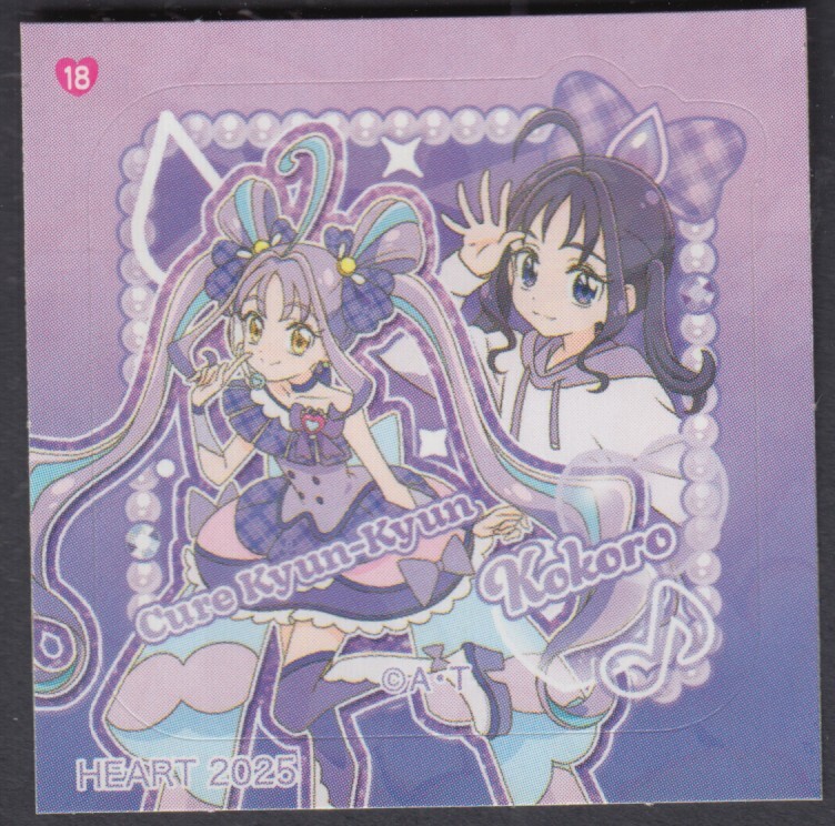 キミとアイドルプリキュアシール ヤマザキ 18拍卖