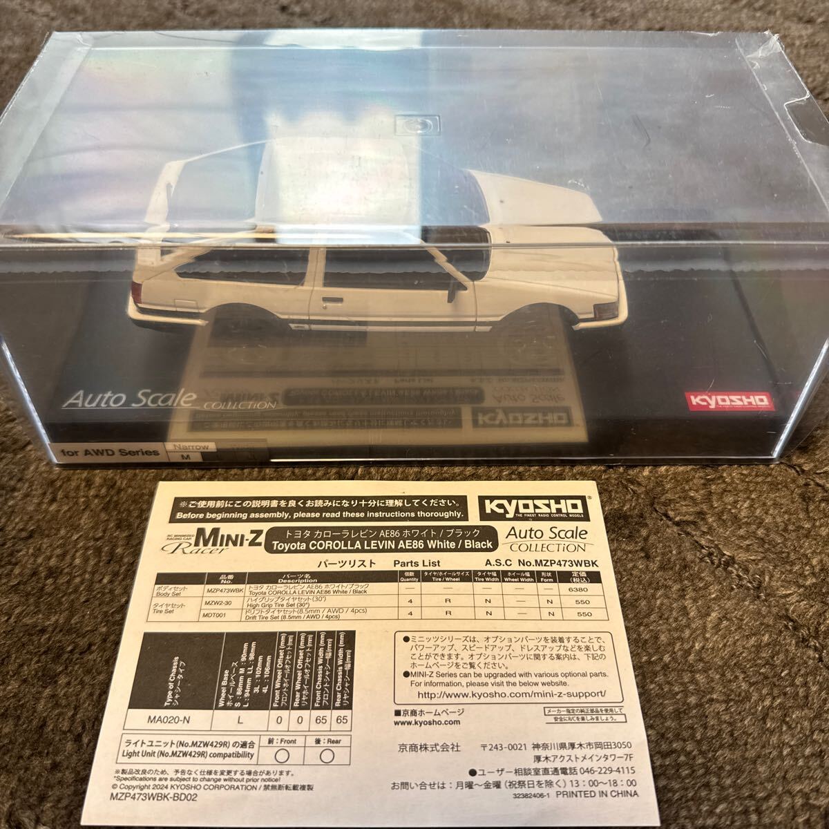 ASC MA020 トヨタ カローラレビン AE86 ホワイト/ブラック MZP473WBK LEDライト付き拍卖