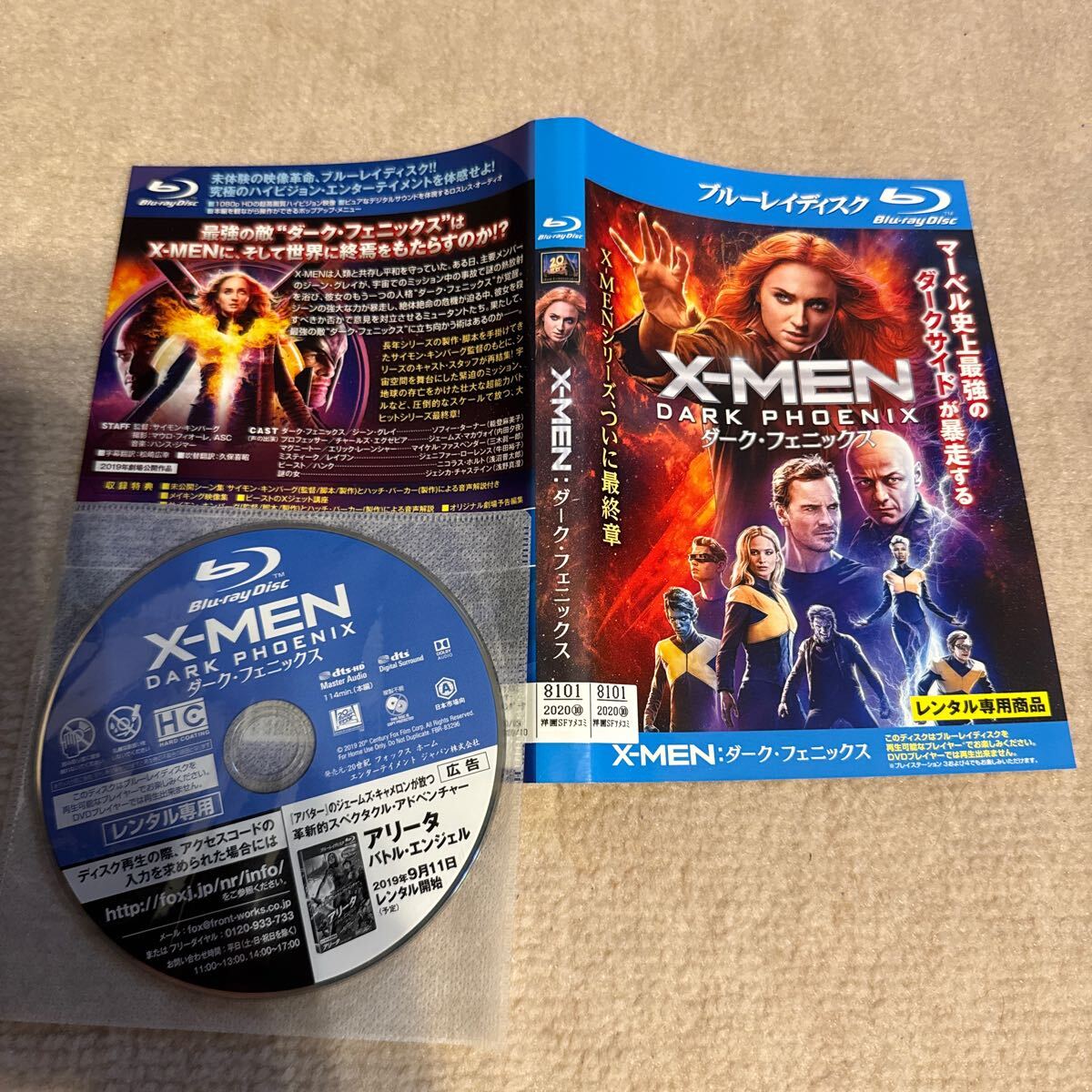 レンタル落ち X-MEN ダークフェニックス ブルーレイ拍卖