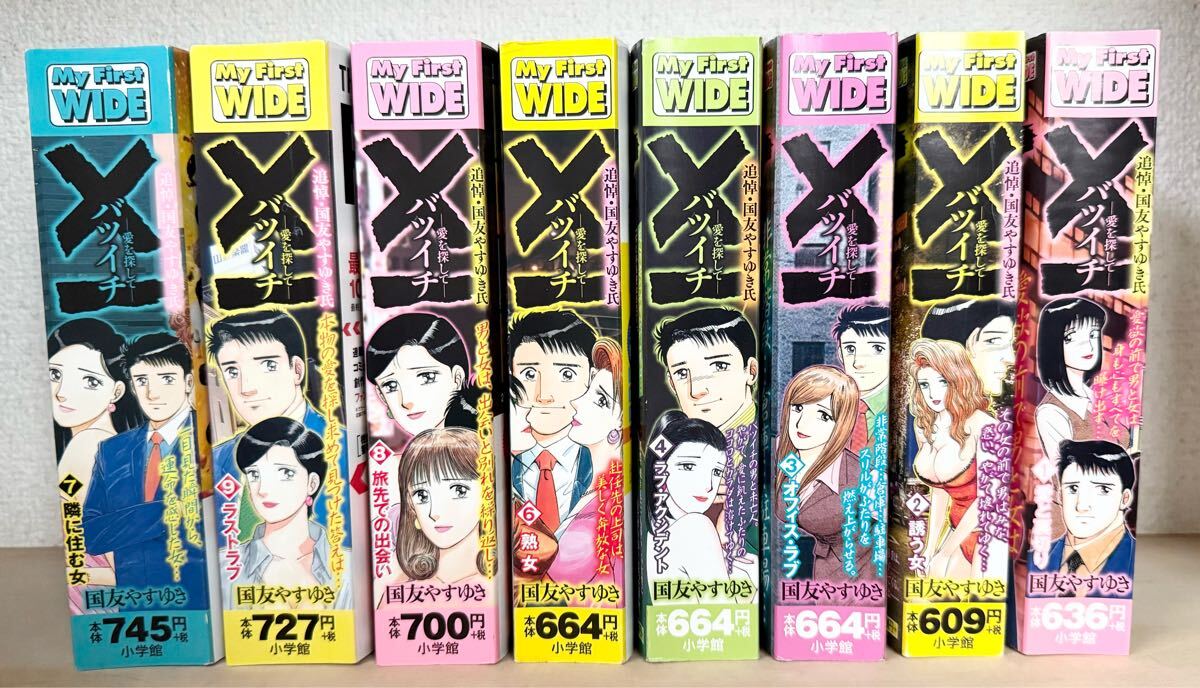 一バツイチの単行本です。コンビニ等で販売していた物です。拍卖