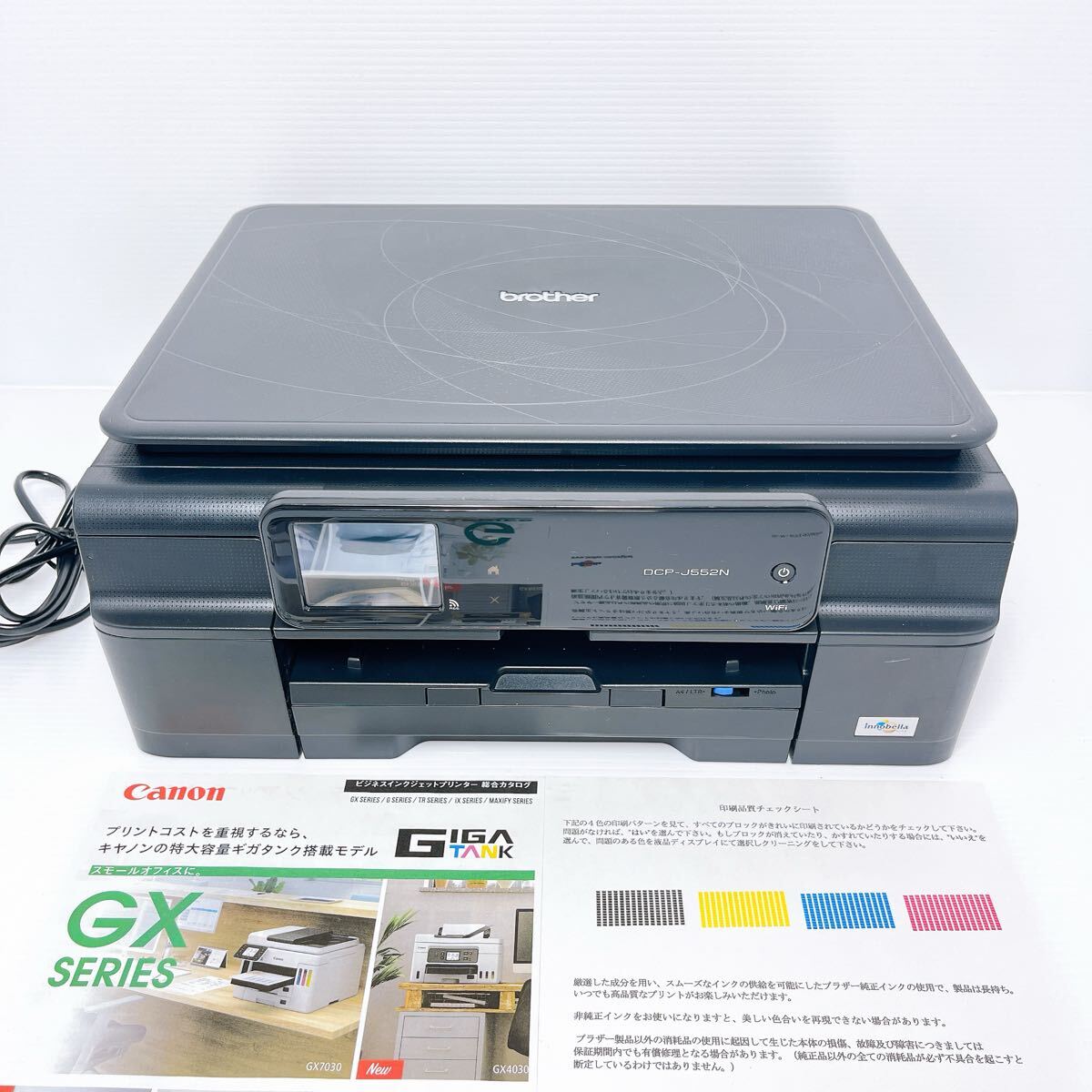 ■返金保証有り■brother DCP-J552N インクジェットプリンター ブラザー拍卖