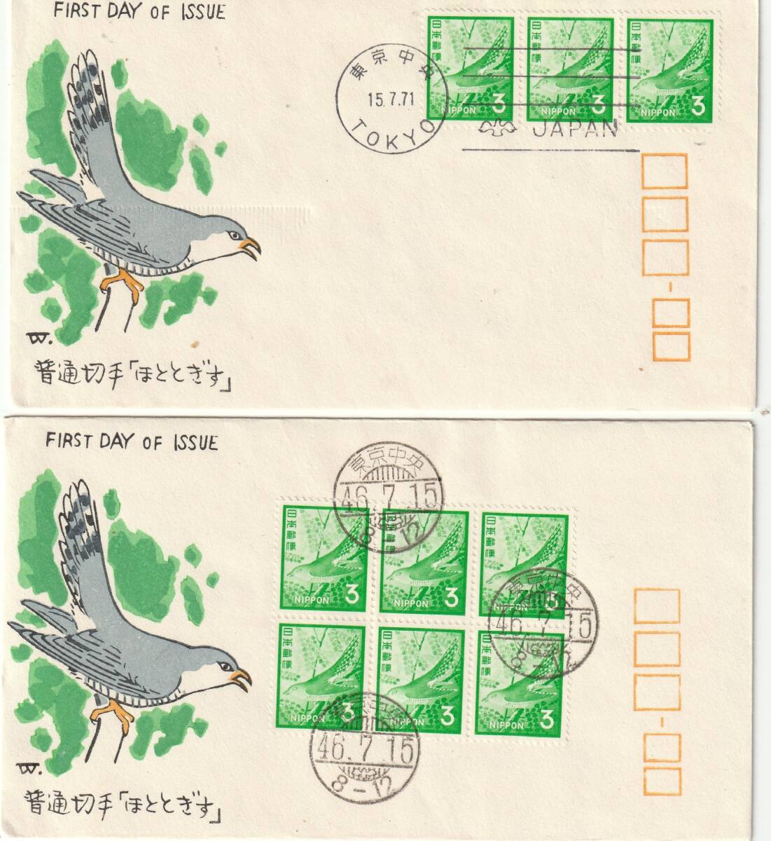 FDC 1971年   普通切手 3円  ほととぎす  2通  松屋  拍卖