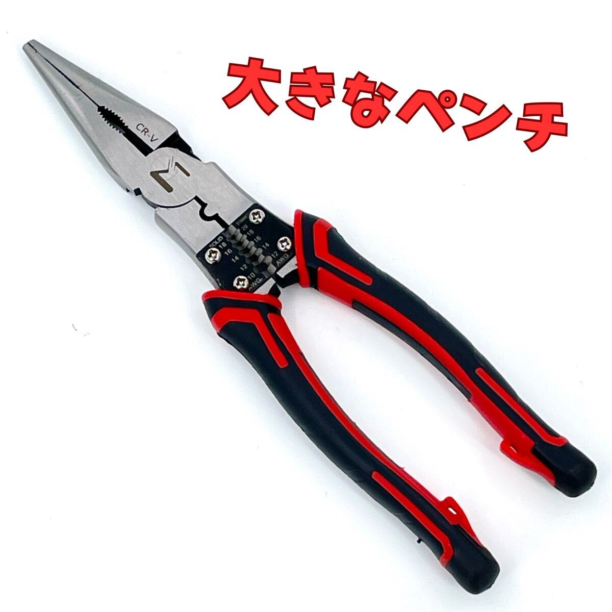 大きなペンチ ラジオペンチ 電工ペンチ 圧着ペンチ 電工 釣り 車 バイク オーディオ ykshopo拍卖