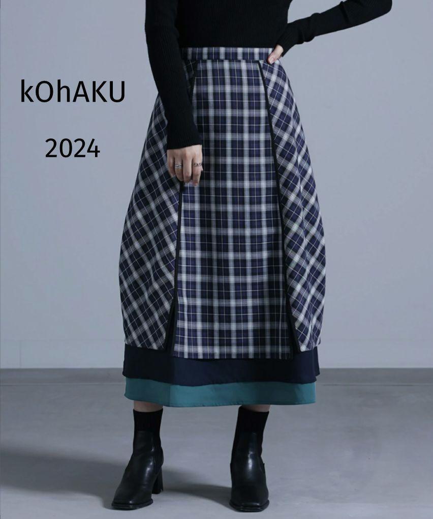 【美品】kOhAKU 異素材切替コクーンチェックスカート 2024 オシャレウォーカー コハク ロング拍卖