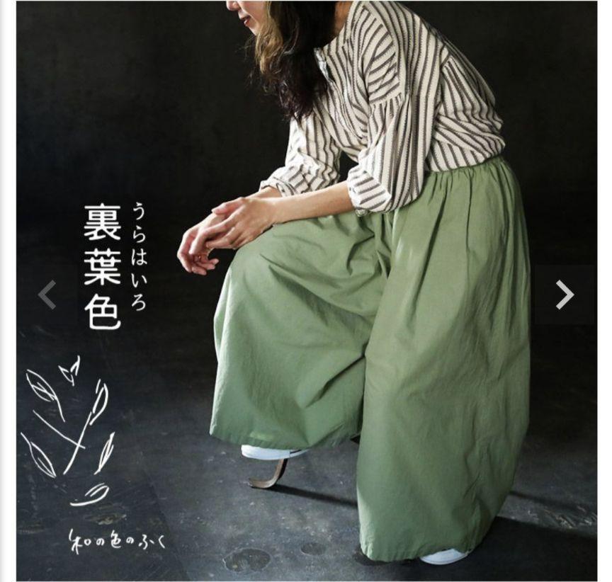 【美品】ソウルベリー 裏葉色のパンツ 和の色のふく LL イージーパンツ ルーズ 大きいサイズ拍卖