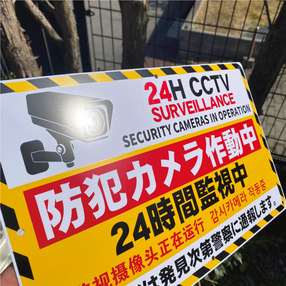 1枚入り 送料無料 激安看板 W340×H210mm 防犯カメラ作動中 防犯カメラ 設置中 監視カメラ録画中 セキュリティ人気看板日本製拍卖