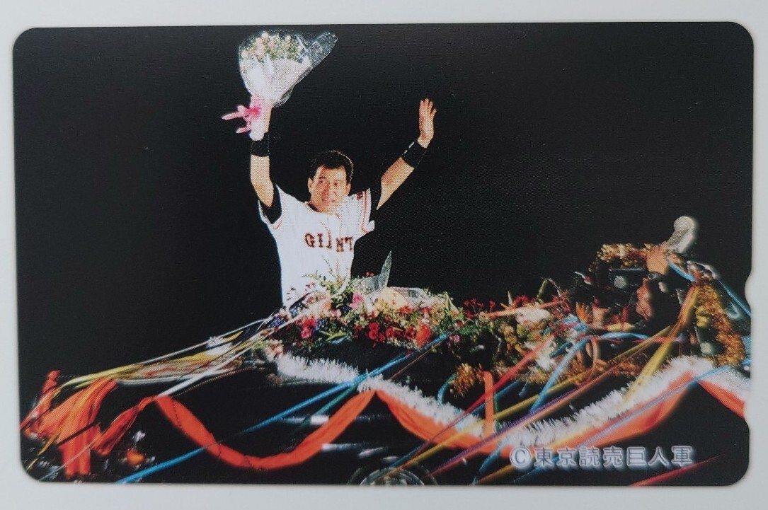 【未使用】テレホンカード 原辰徳引退記念 1995.10.8 東京読売巨人軍 読売新聞拍卖