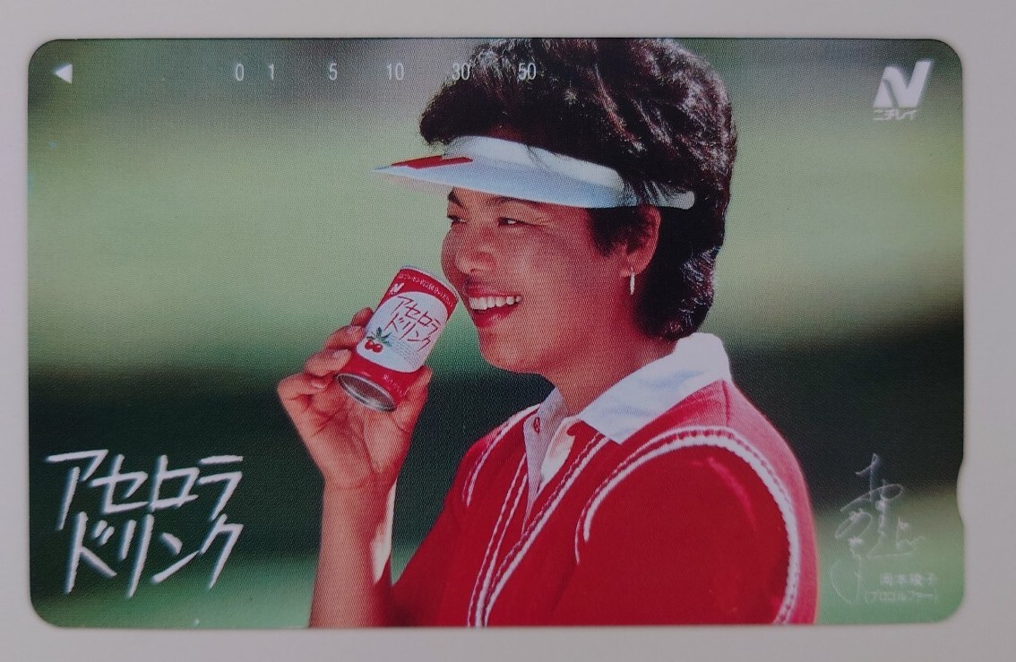 【未使用】テレホンカード 岡本綾子 ニチレイアセロラドリンク 50度数 テレカ拍卖