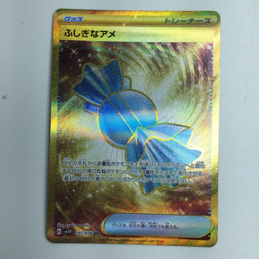ζζ トレカ ポケモンカード ふしぎなアメ 107/078/SV1V/B UR やや傷や汚れあり拍卖