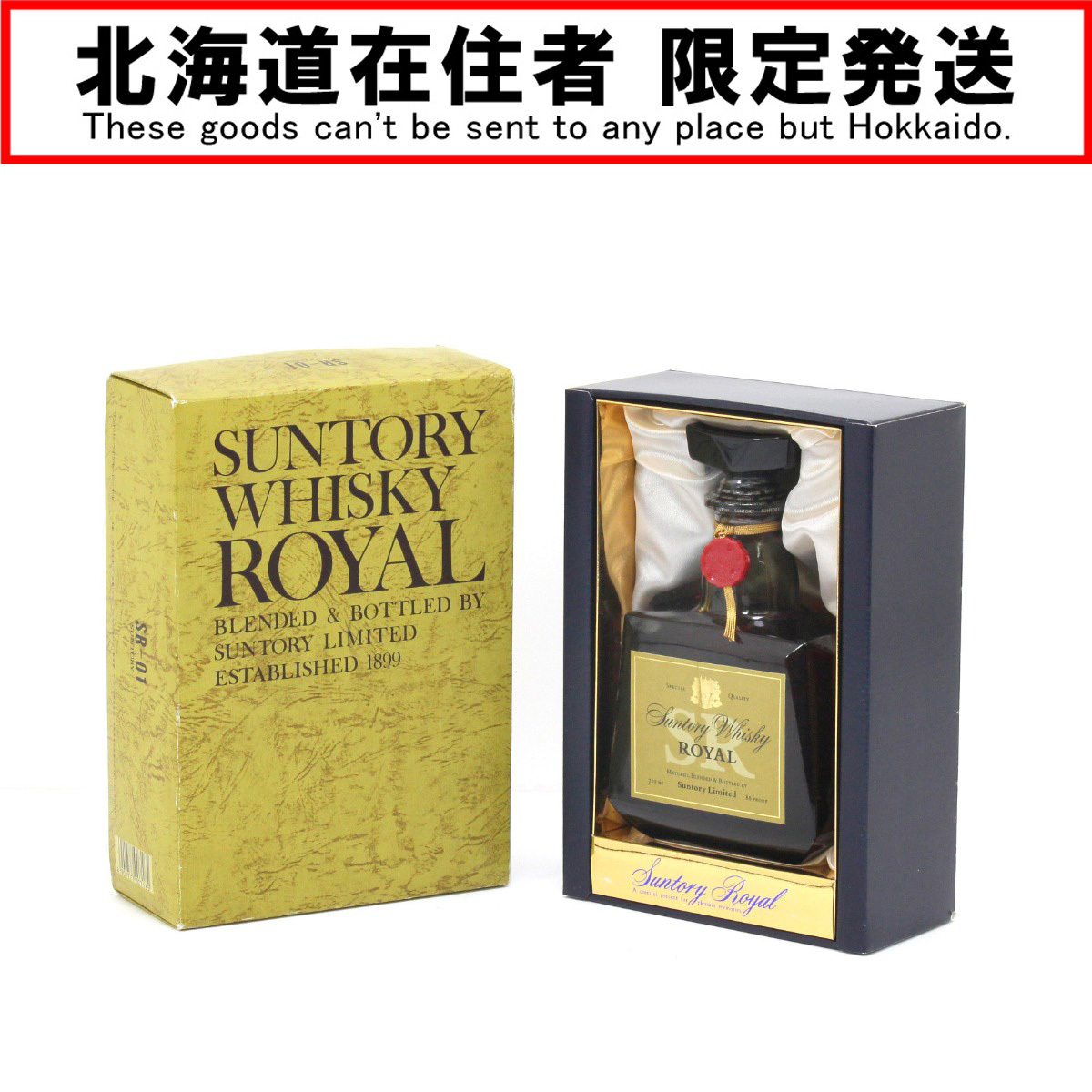 $$【北海道内限定発送】 S ウイスキー ROYAL ロイヤル 旧SRラベル 720ml 43度 ギフトBOX付 未使用に近い 未開栓拍卖
