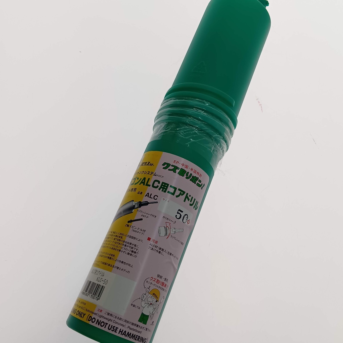 □□ ハウスビーエム ドラゴンALC用コアドリル 50Φ ALC-50 目立った傷や汚れなし拍卖