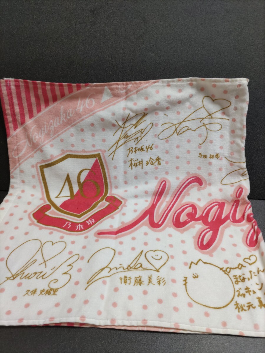 乃木坂46公式寄せ書き印刷サイン特典【西野七瀬・白石麻衣・齋藤飛鳥・生田絵梨花・山下美月・与田祐希・松村沙友理・久保史織里】タオル拍卖