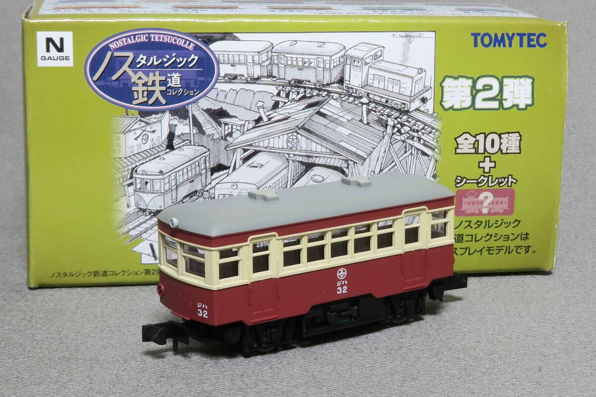 ノスタルジック鉄道コレクション 第2弾 富井電鉄 ジハ32拍卖