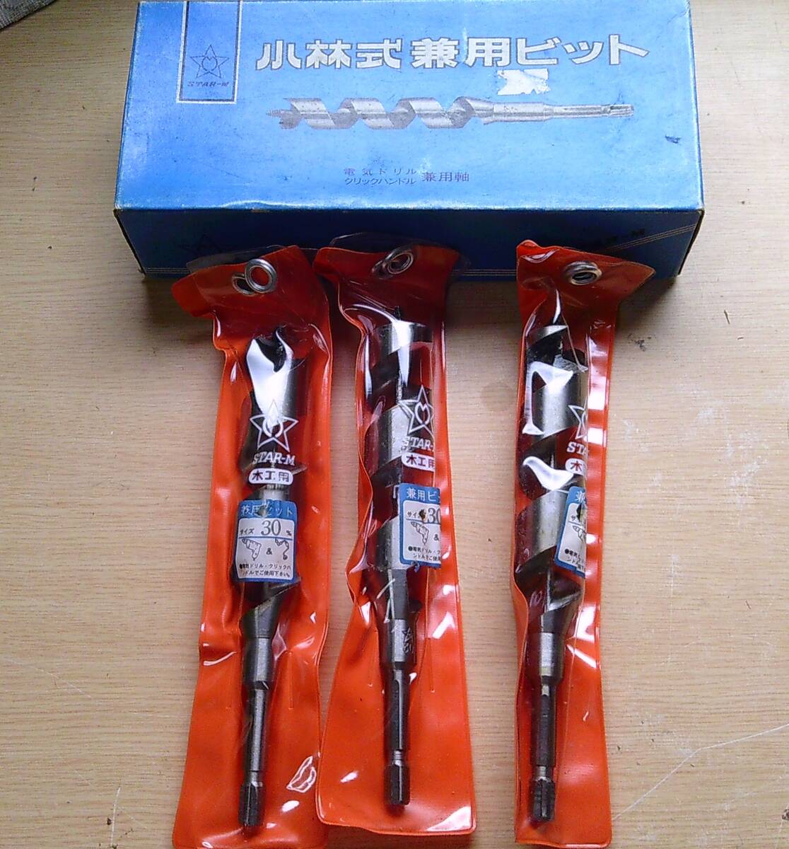 ◆B‐579 未使用 スターエム 木工用ドリルビット 30mm 3本セット 小林式兼用ビット拍卖