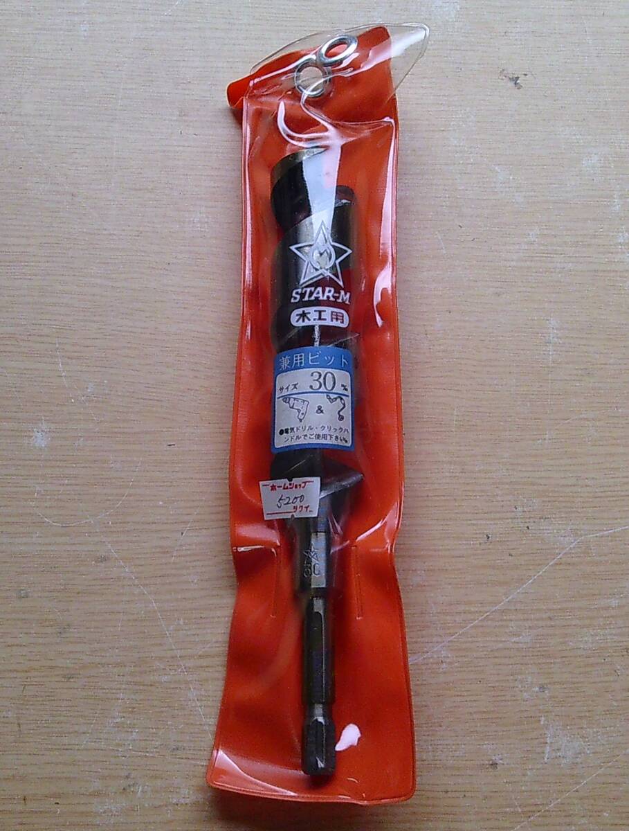 ◆B‐575 スターエム 未使用 木工用ドリルビット 30mm 小林式兼用ビット拍卖