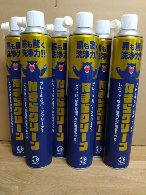 なまらクリーン ブレーキ& パーツクリーナー 速乾タイプ 840ml 6本セット拍卖