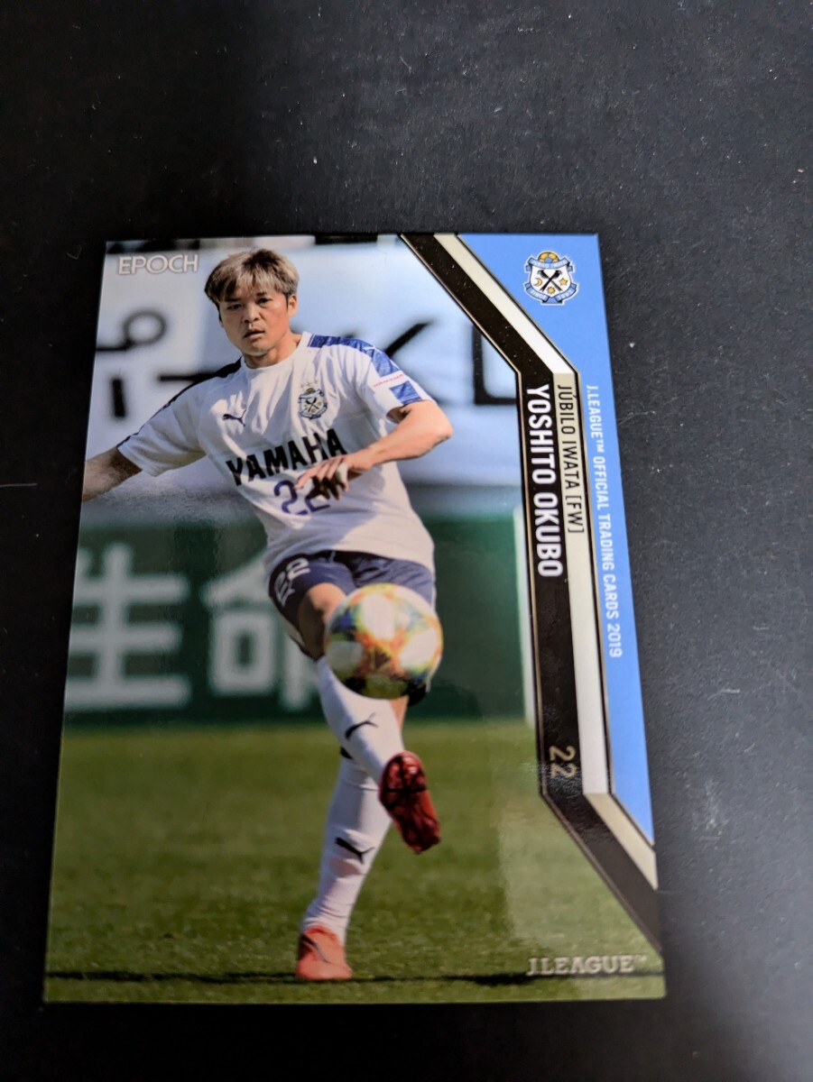 即決★Jカード ジュビロ磐田 大久保嘉人拍卖
