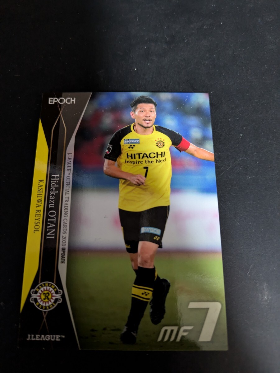 即決★Jカード2020 柏レイソル 大谷秀和拍卖