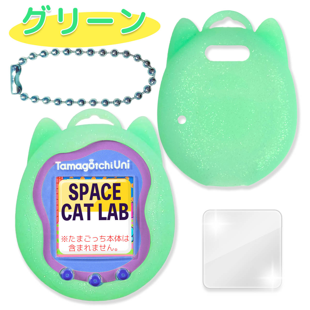 【送料無料】たまごっち Uni ユニ 専用 ケース カバー シリコン ねこ グリーン拍卖