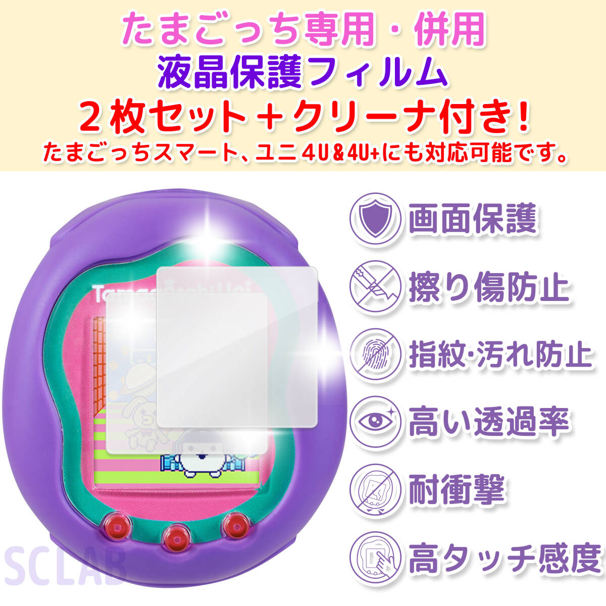 たまごっち Uni スマート 液晶 保護フィルム拍卖