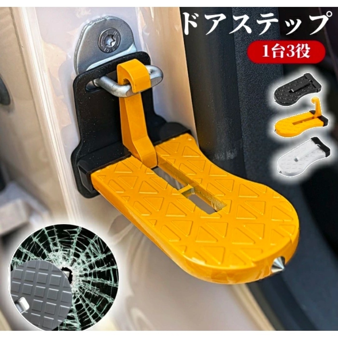 ドアステップ 車 ペダル 踏み台 脚立 安全ハンマー ルーフステップ拍卖